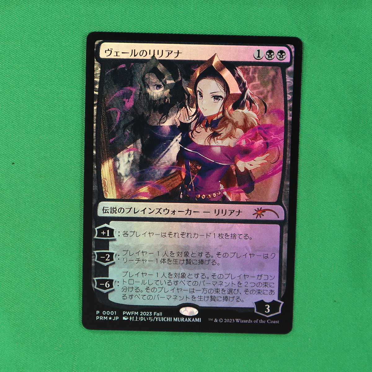 FF472 Liliana of the Veil Japanese #0001